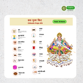 Chhath Puja/Pooja Kit (18 items)